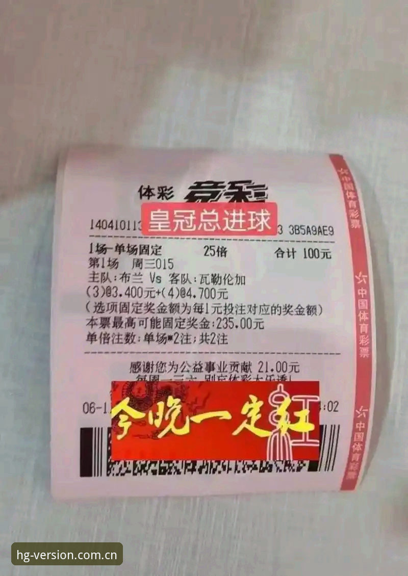 皇冠体彩官方版APP安卓端实用指南：从下载到登录的五个关键节点